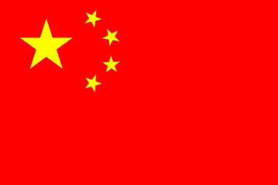 China bulgaria. Chinese flag. China flag. Bulgaria china business investments. land for sale in bulgaria. 中国保加利亚。中国国旗。中国国旗。保加利亚中国商业投资。在保加利亚的土地出售。